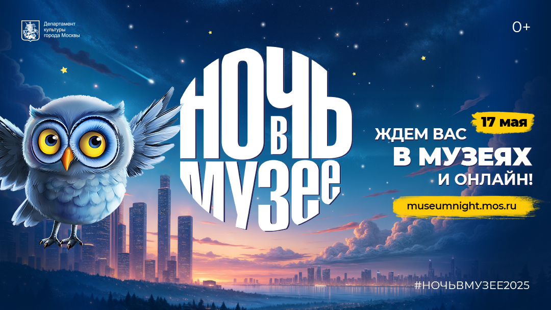 Всероссийская акция «Ночь музеев» в Музее МХАТ