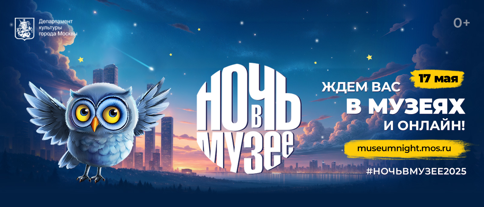«Ночь музеев» в Музее МХАТ