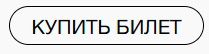 кнопка.jpg