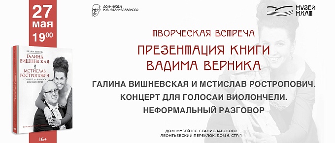 27 мая в 19:00 состоится презентация книги Вадима Верника